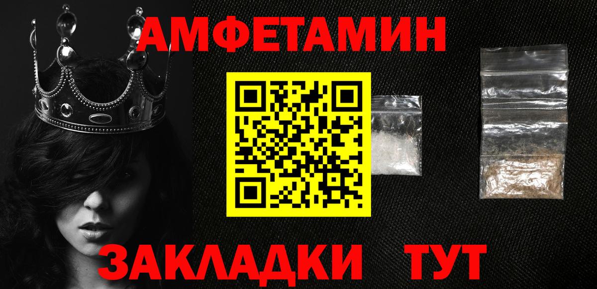 АМФЕТАМИН 98%  АМФЕТАМИН  Петропавловск-Камчатский  Вход с VPN 