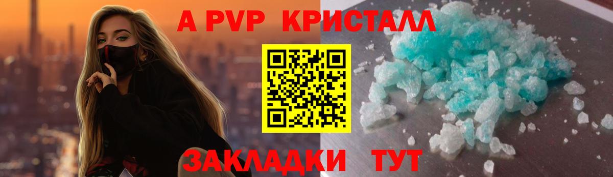 Alfa_PVP Соль  A-PVP мука  Вход с VPN  Петропавловск-Камчатский  Alpha PVP VHQ 