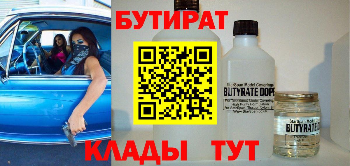 БУТИРАТ оксана Петропавловск-Камчатский