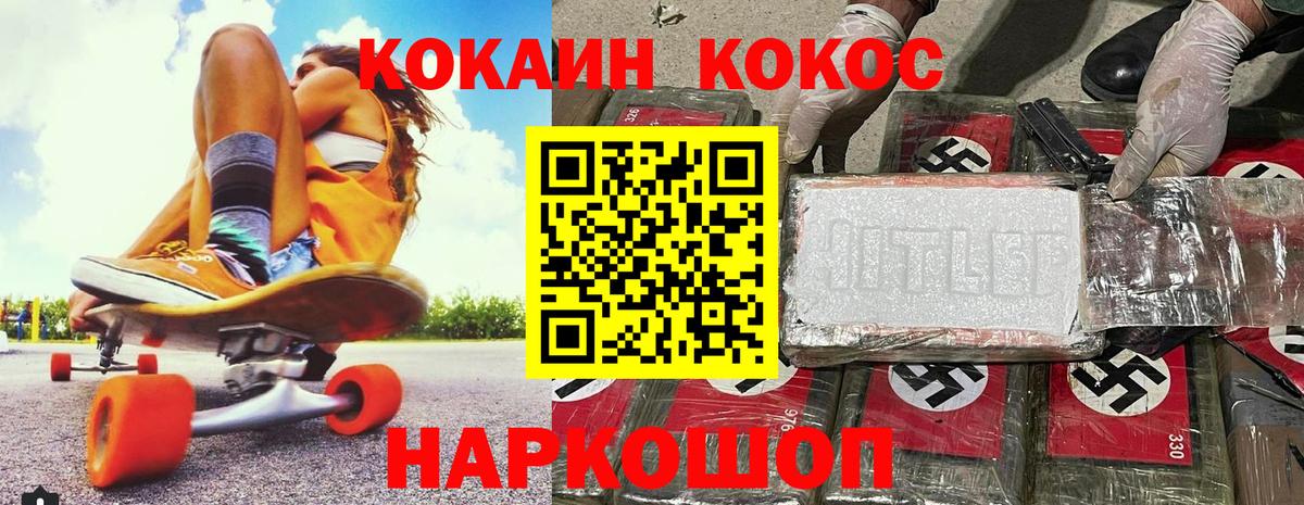 Кокаин Columbia Петропавловск-Камчатский