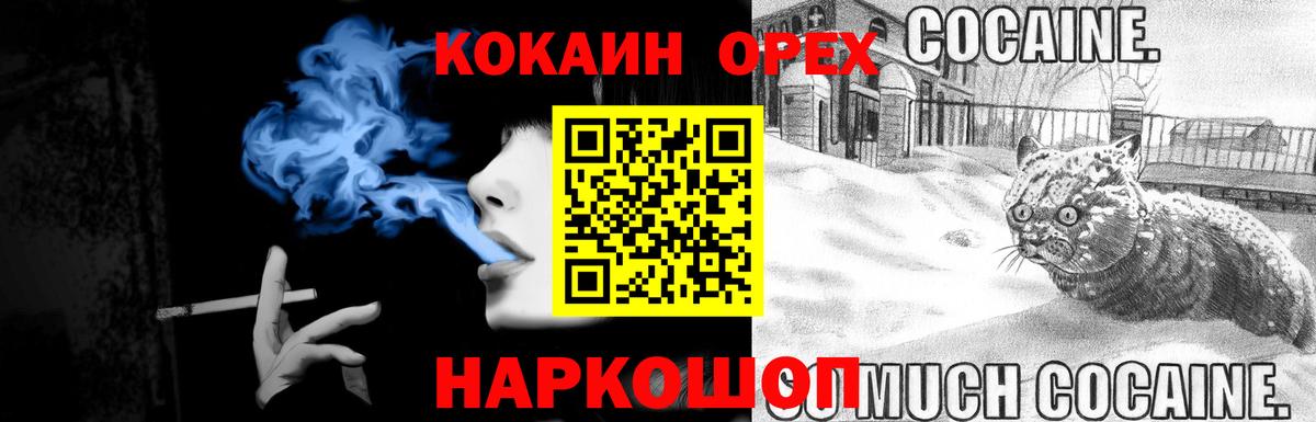COCAIN 98%  КОКАИН  Петропавловск-Камчатский  Cocaine VHQ  Вход с VPN 