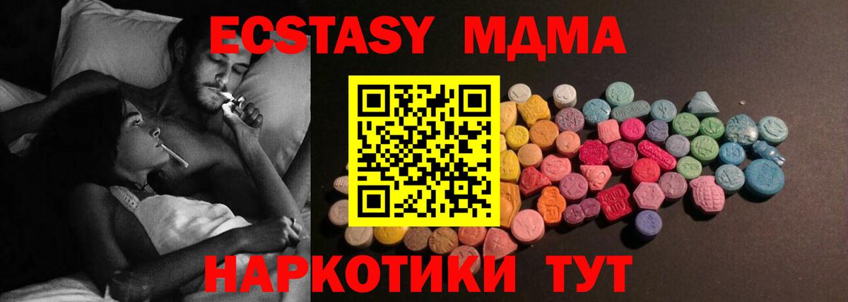 Петропавловск-Камчатский  ЭКСТАЗИ TESLA  Вход с VPN  ЭКСТАЗИ  Ecstasy 300 mg 