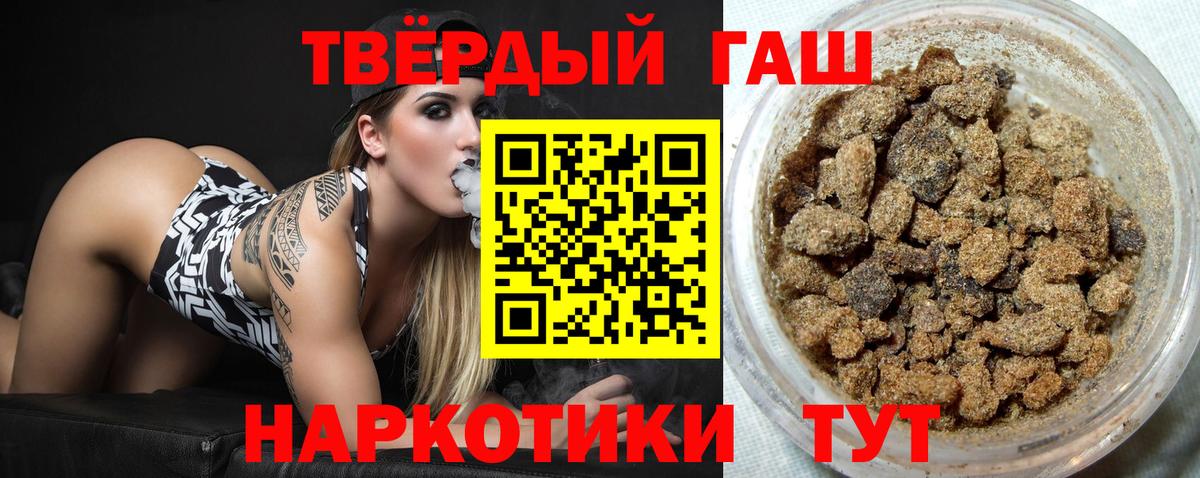 Петропавловск-Камчатский  ГАШИШ гашик  Вход с VPN  Гашиш убойный 
