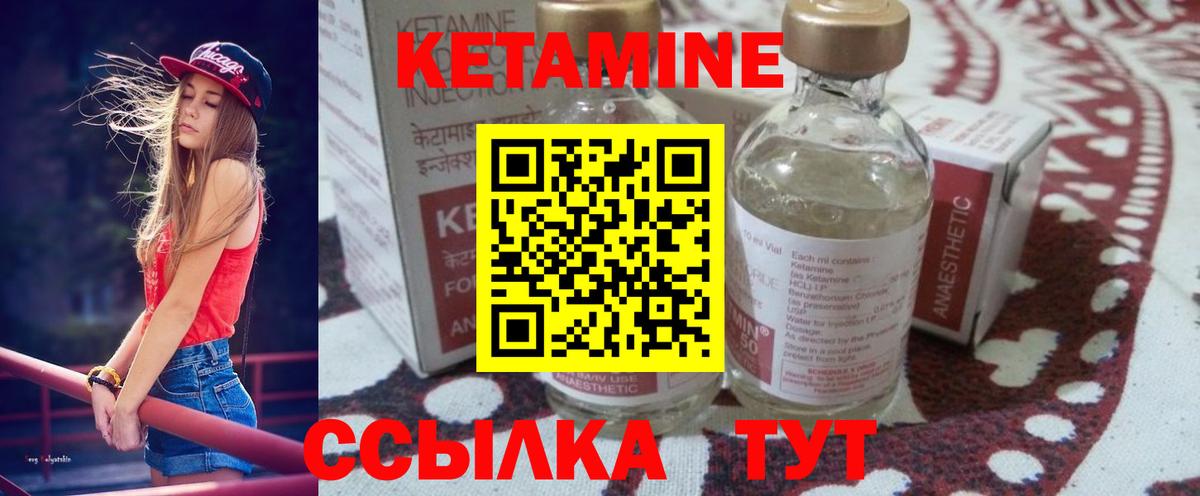 Петропавловск-Камчатский  КЕТАМИН ketamine  МЕГА ССЫЛКА  Вход с VPN 