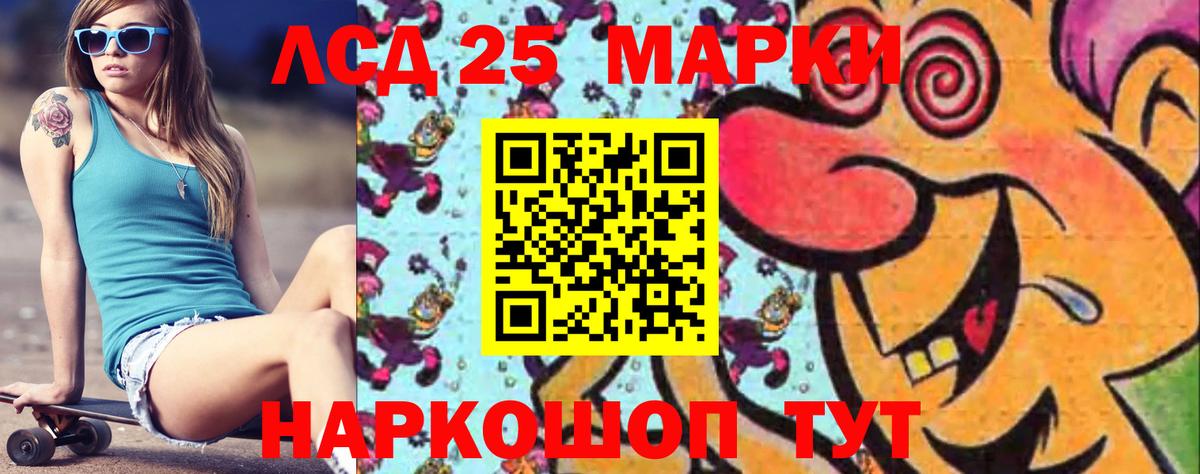 Петропавловск-Камчатский  Лсд 25 экстази ecstasy  LSD-25 экстази  Вход с VPN  LSD-25 экстази ecstasy 