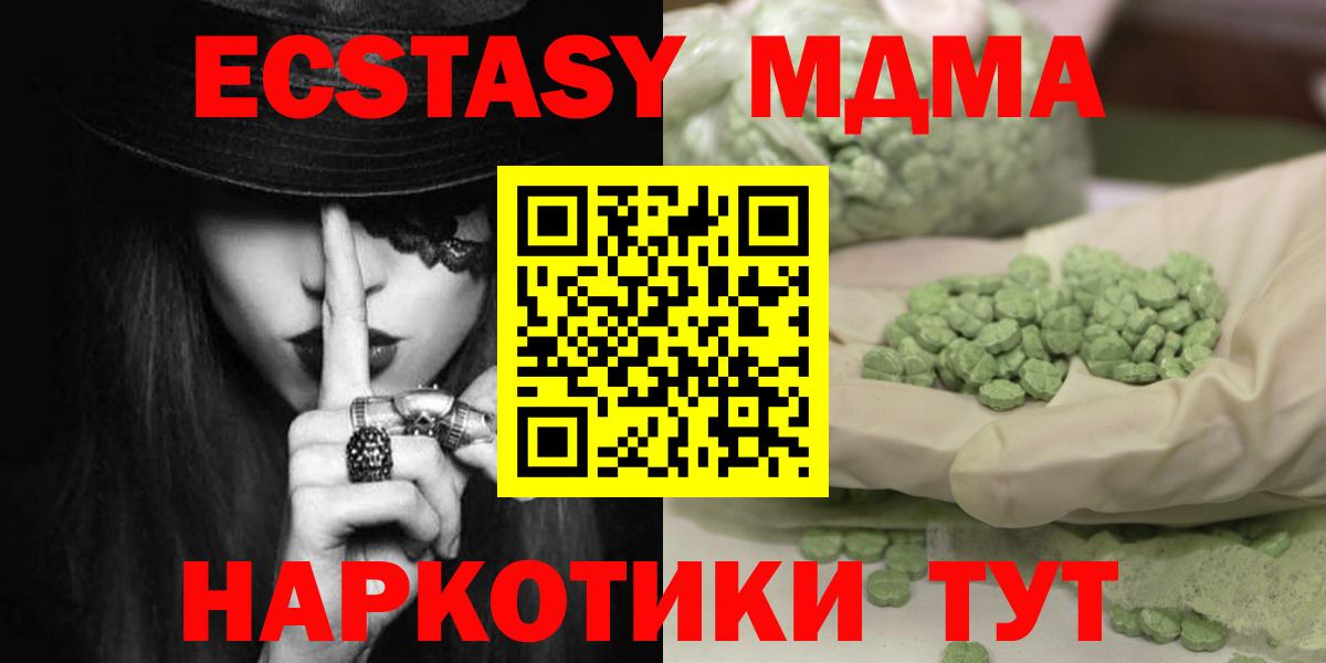 Петропавловск-Камчатский  MDMA молли  МДМА Molly  MDMA  Вход с VPN 