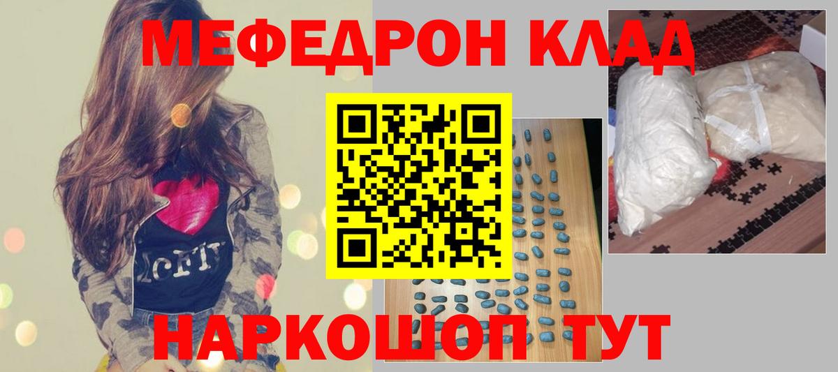 МЯУ-МЯУ  Мефедрон кристаллы  Меф мука  Меф  Вход с VPN  ОМГ ОМГ рабочий сайт  Петропавловск-Камчатский 
