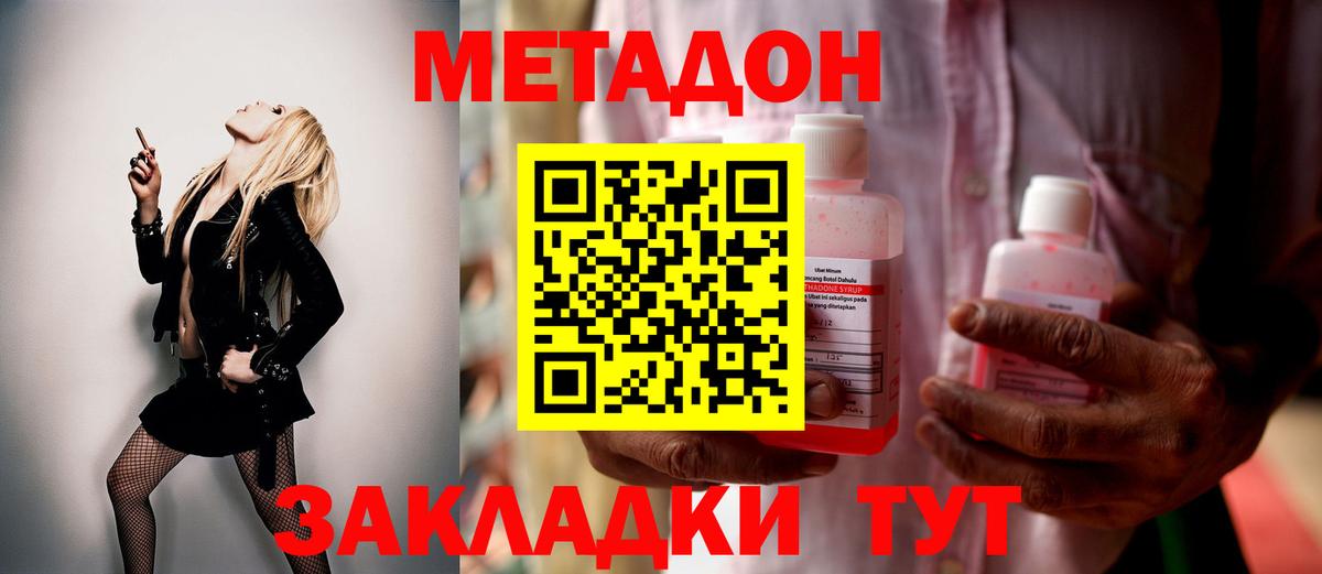 Петропавловск-Камчатский  Метадон белоснежный  Вход с VPN 