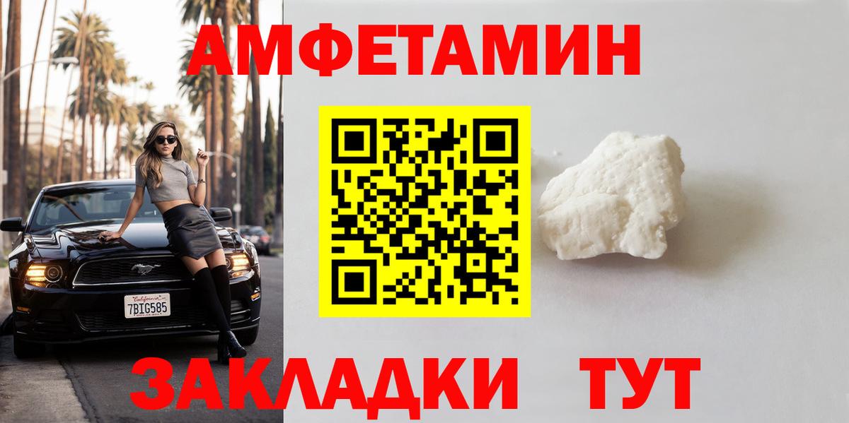 Метамфетамин мет Петропавловск-Камчатский