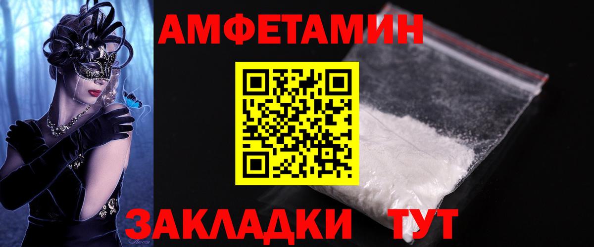 Первитин винт  Вход с VPN  Петропавловск-Камчатский 