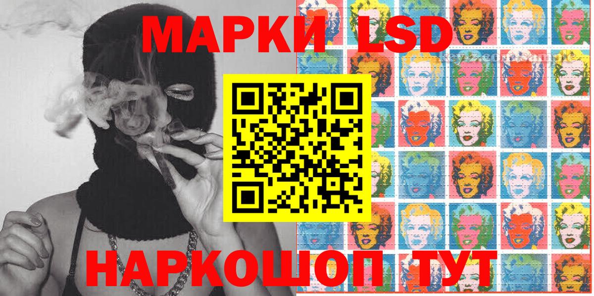 Петропавловск-Камчатский  Наркотические марки 1500мкг  Наркотические марки  Вход с VPN 