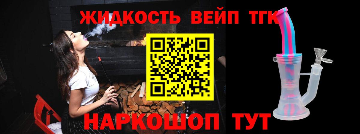 купить   Дистиллят ТГК гашишное масло  Вход с VPN  Петропавловск-Камчатский 