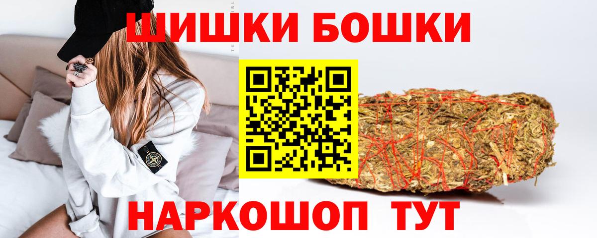 Петропавловск-Камчатский  Бошки Шишки марихуана  МАРИХУАНА Ganja  Шишки марихуана конопля  Вход с VPN  Каннабис THC 21% 