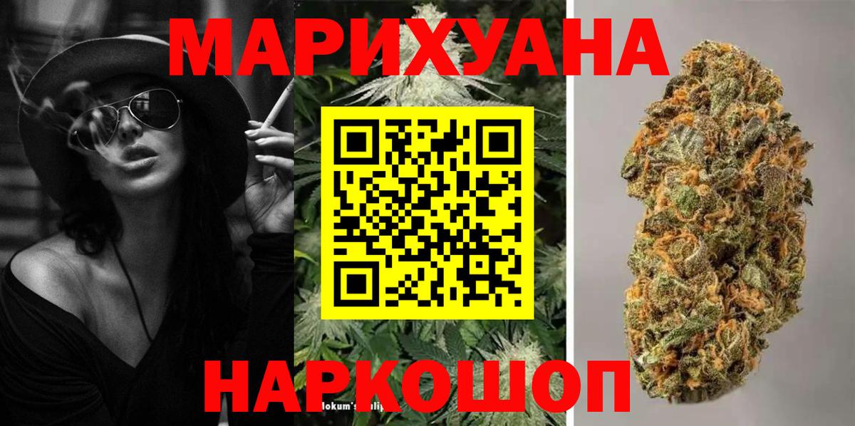Бошки марихуана LSD WEED Петропавловск-Камчатский